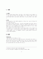 [안락사 문제와 낙태에 관하여] 산모의 입장에서 낙태를 찬성하는 입장 2페이지