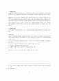 [안락사 문제와 낙태에 관하여] 산모의 입장에서 낙태를 찬성하는 입장 4페이지