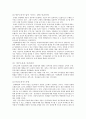 인천국제공항공사의 민영화에 대해서 6페이지