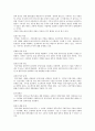 인천국제공항공사의 민영화에 대해서 7페이지