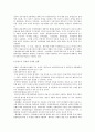 인천국제공항공사의 민영화에 대해서 10페이지