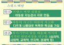 인간행동과 사회환경 - 장 피아제(jean piaget)의 인지발달 이론 정리.ppt 4페이지