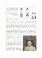 [의복과 환경] 인체에 손상을 가하는 의복들 2페이지