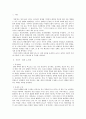 이기적 유전자를 읽고 도킨스와 굴드의 입장에 관하여 서술 2페이지