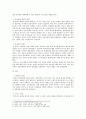 이기적 유전자를 읽고 도킨스와 굴드의 입장에 관하여 서술 3페이지