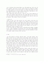 이기적 유전자를 읽고 도킨스와 굴드의 입장에 관하여 서술 6페이지