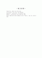 이기적 유전자를 읽고 도킨스와 굴드의 입장에 관하여 서술 8페이지