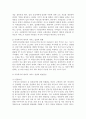 [입양] 아동복지 서비스의 유형 중 대리적 서비스에 해당되는 것을 한 가지 선택하여 그 서비스의 의의와 현황, 발전방안에 대해 논하시오 3페이지