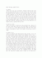 [입양] 아동복지 서비스의 유형 중 대리적 서비스에 해당되는 것을 한 가지 선택하여 그 서비스의 의의와 현황, 발전방안에 대해 논하시오 5페이지