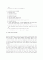 [입양] 아동복지 서비스의 유형 중 대리적 서비스에 해당되는 것을 한 가지 선택하여 그 서비스의 의의와 현황, 발전방안에 대해 논하시오 7페이지