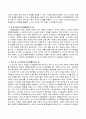 [인간행동과 사회환경] 비고스키 이론을 서술하고 이론을 바탕으로 일상생활에서의 예를 들어보시오. 2페이지