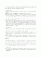 [아동복지론] 입양아동 6페이지