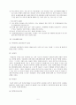[아동복지론] 입양아동 7페이지
