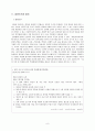 [아동복지론] 입양아동 11페이지