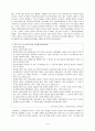 [아동복지론] 입양아동 16페이지