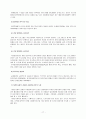 [아동복지론] 입양아동 19페이지