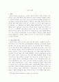 인샬라! 나는 지금 아랍으로 간다 1페이지