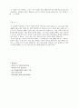 [일본문화의 이해] 일본문화와 우리나라 문화의 비교 5페이지