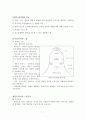 [인간행동과 사회환경] 정신역동이론 행동주의이론 인본주의이론 7페이지