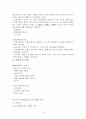 [인간행동과 사회환경] 정신역동이론 행동주의이론 인본주의이론 10페이지