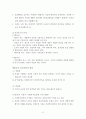 [인간행동과 사회환경] 정신역동이론 행동주의이론 인본주의이론 12페이지