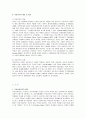 [인간행동과 사회환경] 학교폭력과 학교폭력에 따른 학교사회복지사의 실천방안 2페이지