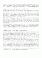 [인간행동과 사회환경] 자기분석보고서 - 유아기, 초기 아동기, 학령 전기, 학령기, 청소년기, 초기 성인기 2페이지