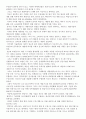 [연소기기특론] Shale gas(셰일 가스)에 대해서 3페이지