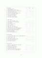 영유아 보육교사 실습 일지 10페이지