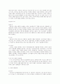[정신건강] 프로이트의 정신분석 이론과 방어적 기제에 대해서 3페이지