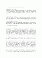 우리나라에서의 장애인 자원봉사활동의 영역과 장애인 자원봉사활동에 있어서 에티켓에 대해 4페이지