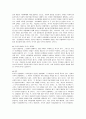 [인간행동과 사회환경] 인간행동과 사회구조를 이해하기 위한 두가지 방법 즉, 미시적 방법과 거시적 방법이 지니는 장단점에 대해 2페이지