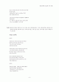 [영문학] 청교도시대 형이상학파와 왕당파 시의 세계 8페이지