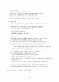 [영문학] 청교도시대 형이상학파와 왕당파 시의 세계 13페이지
