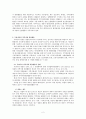 [지역사회경찰론] 우리나라에서 실시 가능한 지역사회경찰활동 프로그램에 관해서 2페이지