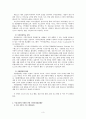 [지역사회경찰론] 우리나라에서 실시 가능한 지역사회경찰활동 프로그램에 관해서 3페이지