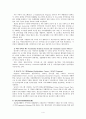 [지역사회경찰론] 우리나라에서 실시 가능한 지역사회경찰활동 프로그램에 관해서 4페이지
