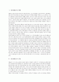 [인물조사] 흥선대원군의 생애, 흥선대원군의 집권, 흥선대원군의 내정개혁, 흥선대원군의 쇄국정책, 흥선대원군의 업적 평가 분석 2페이지