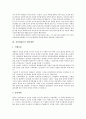 [인물조사] 흥선대원군의 생애, 흥선대원군의 집권, 흥선대원군의 내정개혁, 흥선대원군의 쇄국정책, 흥선대원군의 업적 평가 분석 3페이지