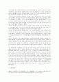[인물조사] 흥선대원군의 생애, 흥선대원군의 집권, 흥선대원군의 내정개혁, 흥선대원군의 쇄국정책, 흥선대원군의 업적 평가 분석 4페이지