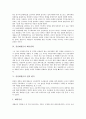 [인물조사] 흥선대원군의 생애, 흥선대원군의 집권, 흥선대원군의 내정개혁, 흥선대원군의 쇄국정책, 흥선대원군의 업적 평가 분석 7페이지