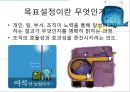 [조직행동론] 목표설정과 보상을 통한 동기부여 (칭찬은 고래도 춤추게 한다.).ppt 7페이지