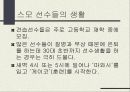 [일본문화의 이해] 스모.ppt 5페이지