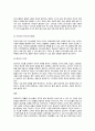 [인간관계론] 조직 내 의사소통이 원활히 되기 위한 원인변수의 연구 4페이지