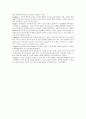 [영유아수과학]- 유아수학교육의 이론적 배경 3가지 이론 행동주의 이론, 피아제(Piaget) 인지이론, 비고츠키(Vygotsky) 구성주의이론 4페이지