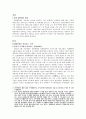 [중국] 문화 대혁명에 대해서 1페이지