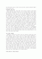 [중국] 문화 대혁명에 대해서 4페이지