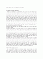 [중국] 문화 대혁명에 대해서 6페이지
