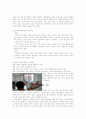 [아동복지론] 동상지역아동센터를 다녀와서 4페이지