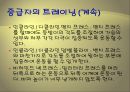 [운동과 건강] 휘트니스 트레이닝과 단계별 운동 프로그램.ppt 17페이지
